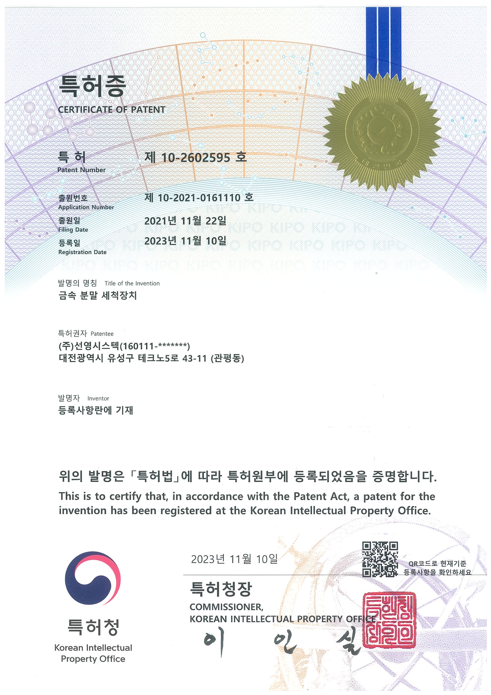 금속분말 세척장치