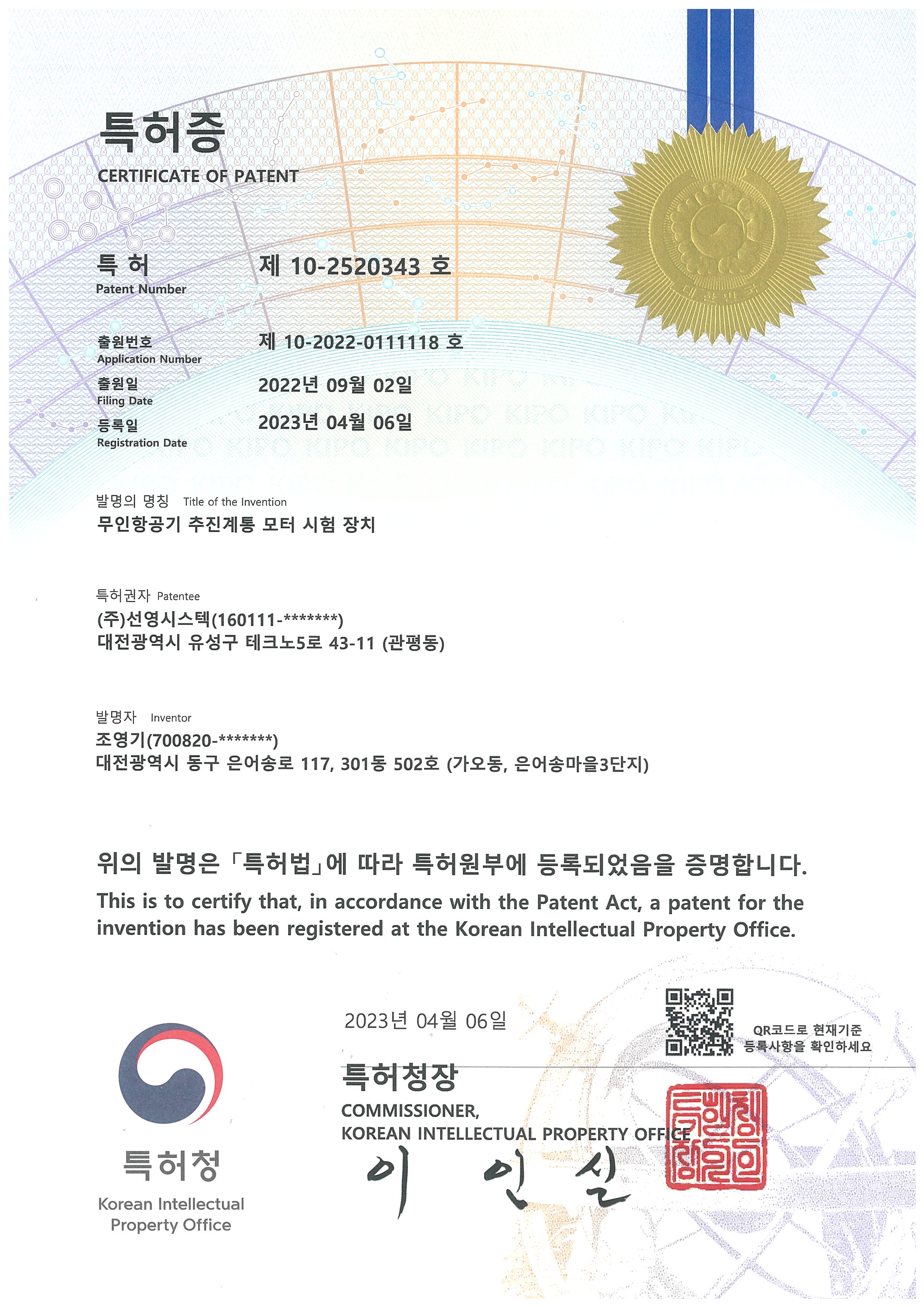 무인항공기 추진계통 모터 시험 장치
