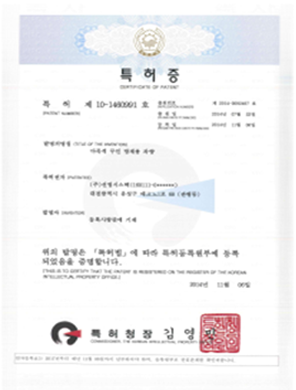 다목적 무인 방제용 차량