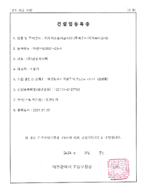 원격 커플링 장치