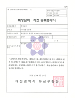 가스용 예비 가열수단